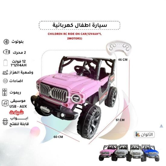 صورة سيارة أطفال كهربائية بتصميم جيب رياضي